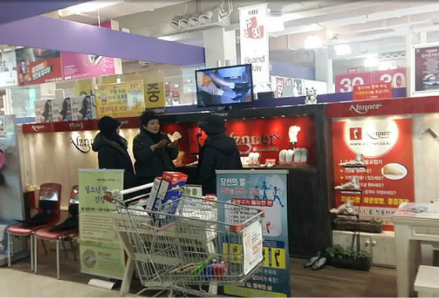 알즈너 환희점 부산발교정구